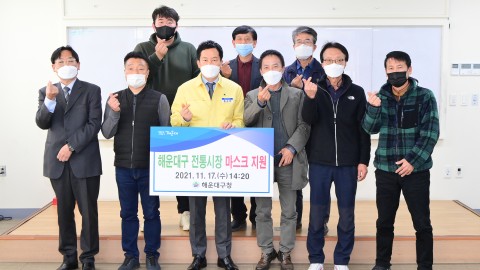 전통시장 마스크전달
