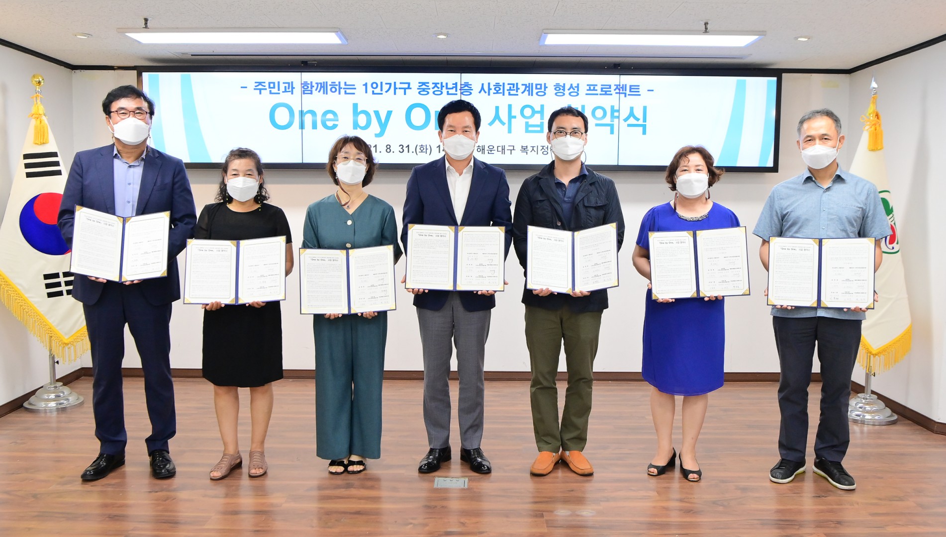 원바이원 사업협약식 1
