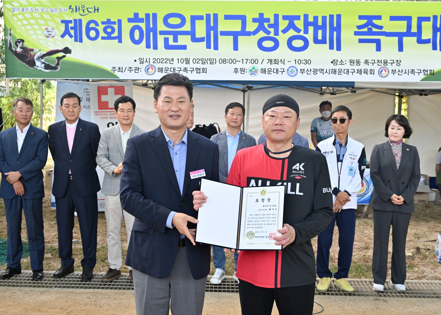 해운대구청장배 족구대회 3
