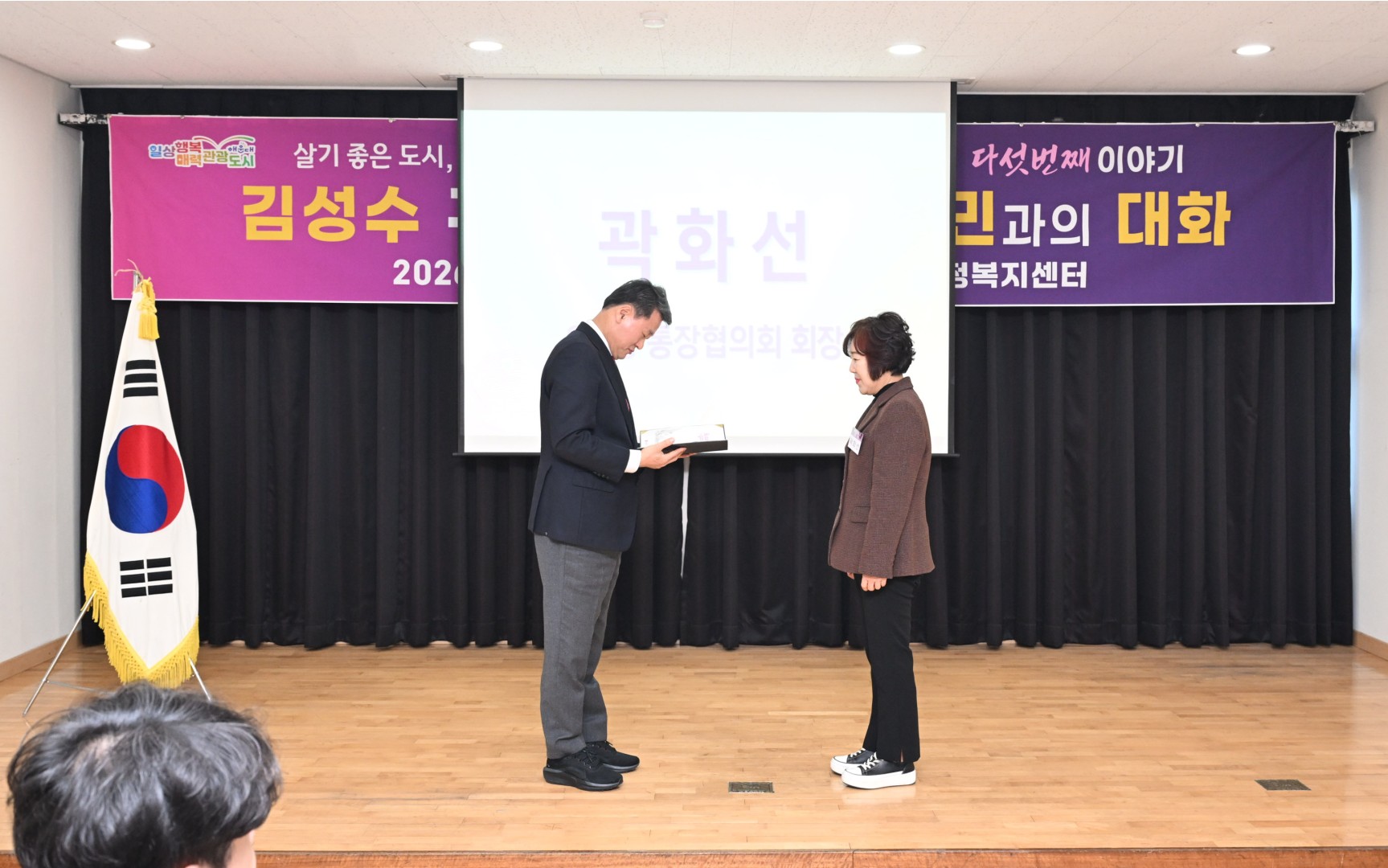 동 주민과의 대화(우2동) 15