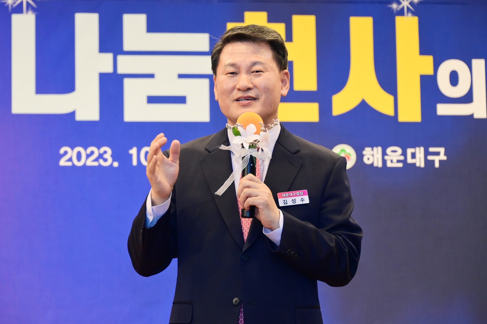 나눔천사의 날 13