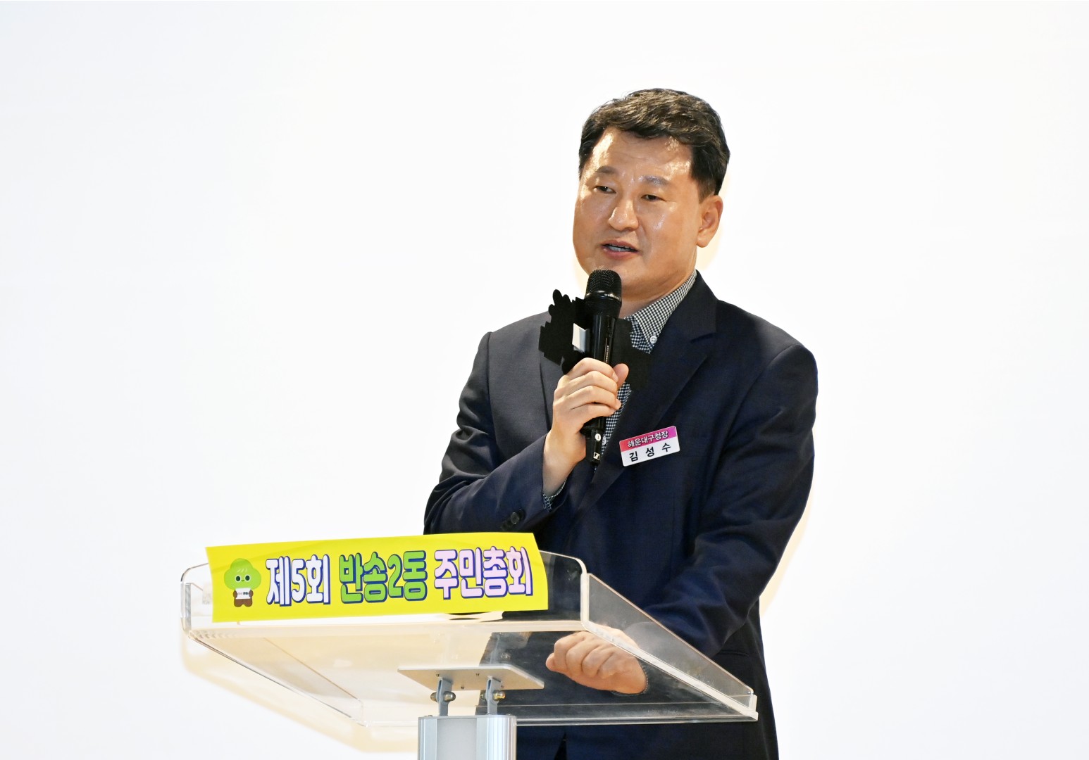 제5회 반송2동 주민총회 16