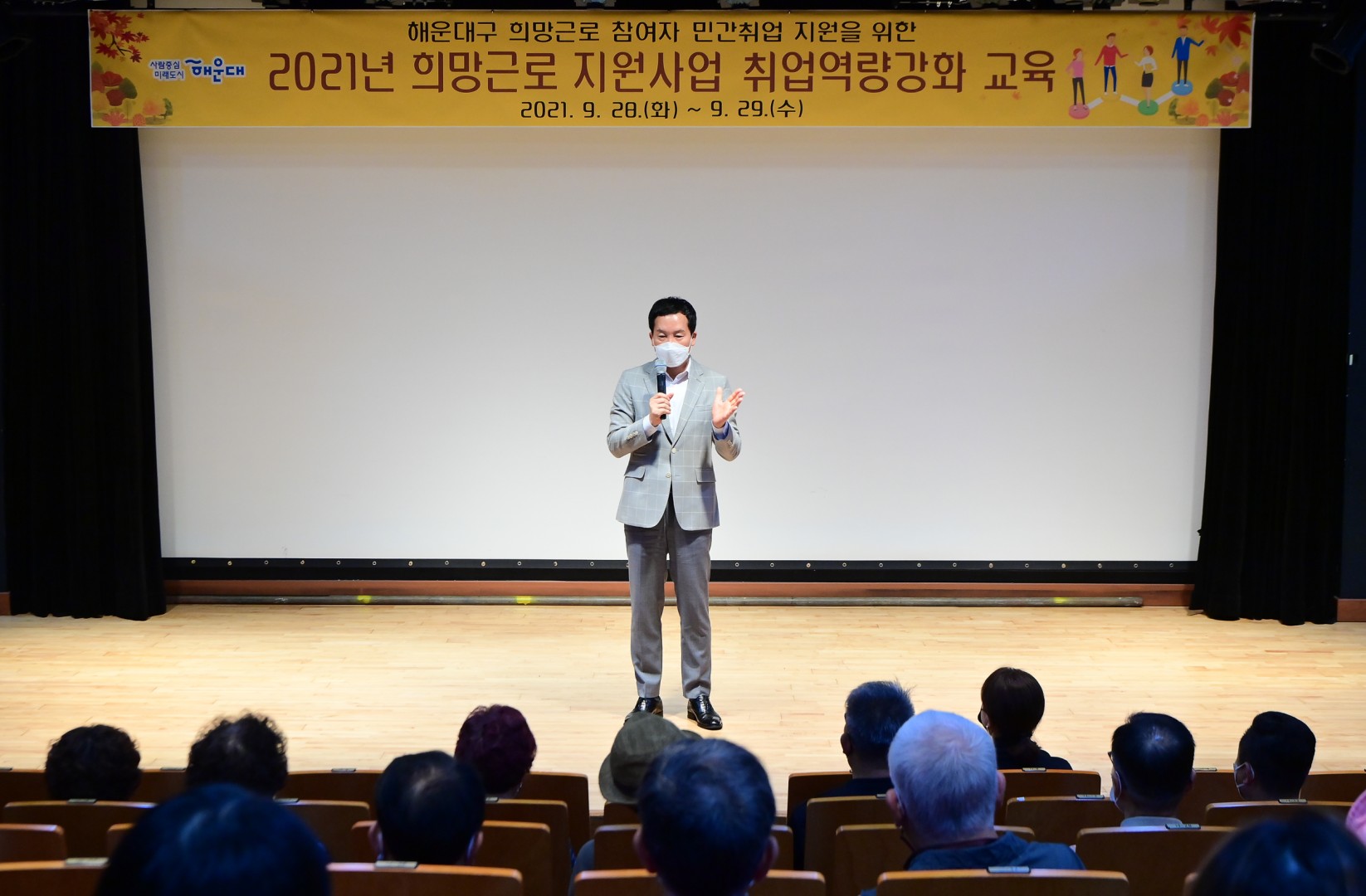 희망근로자 집합교육 1