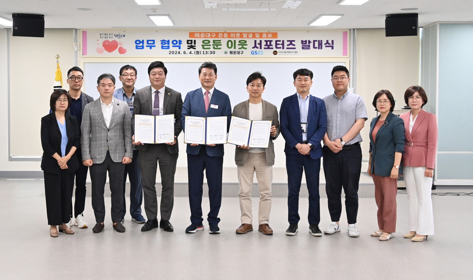 은둔이웃 지원 서포터즈 발대식 34