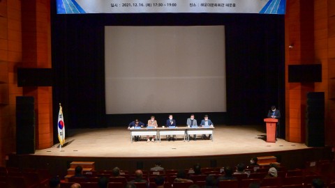 신시가지 용역 주민공청회