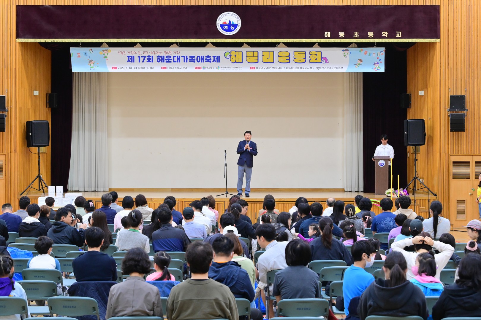 제17회 해운대 가족애 축제 3