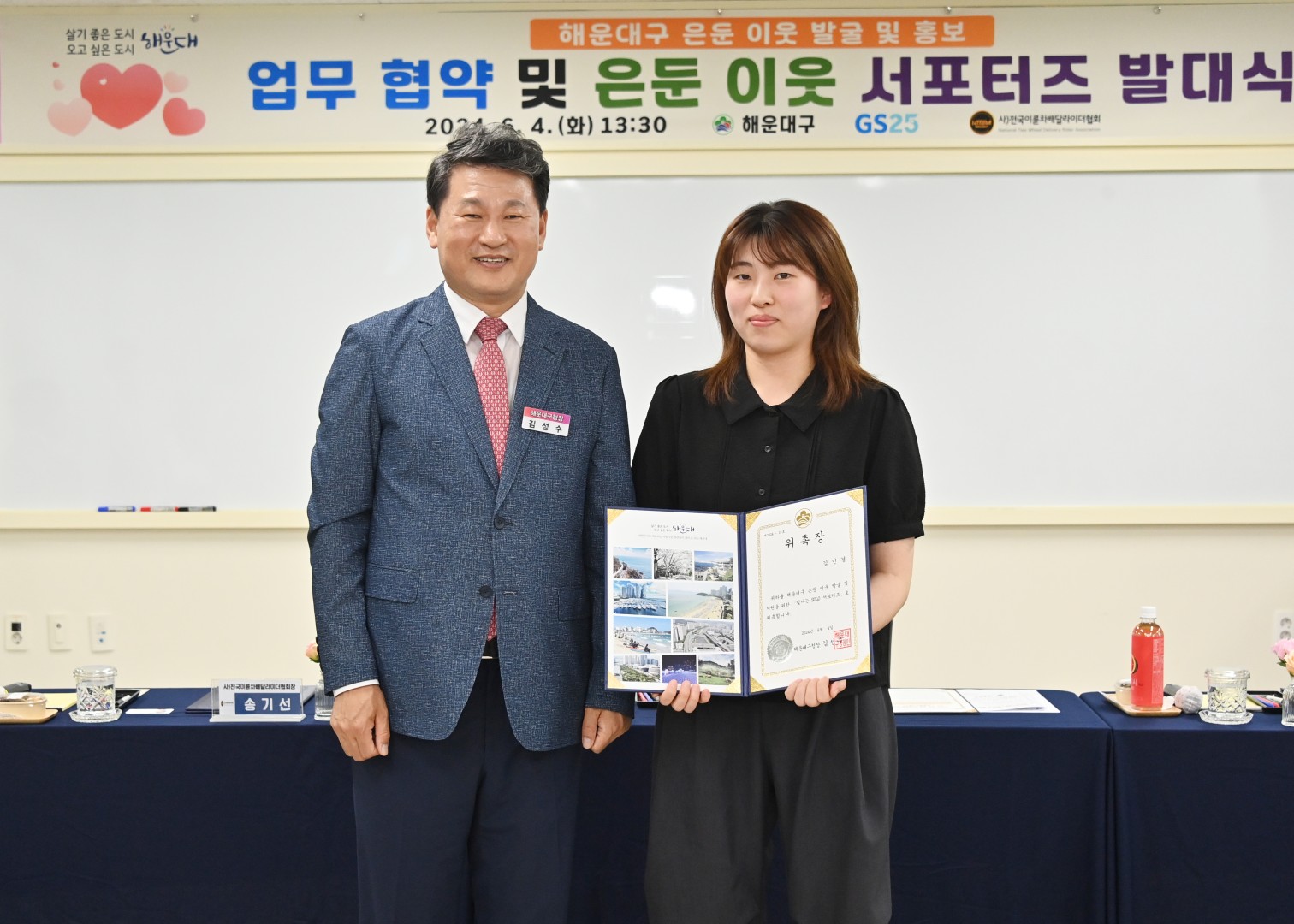 은둔이웃 지원 서포터즈 발대식 22