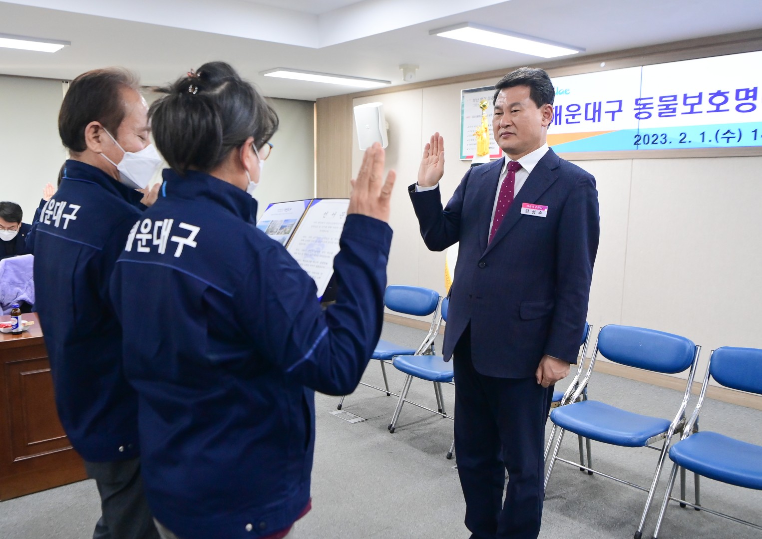 동물보호명예감시원 위촉 및 발대식 17