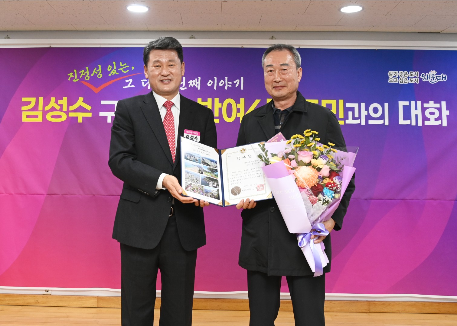 동 주민과의 대화(반여4동) 10