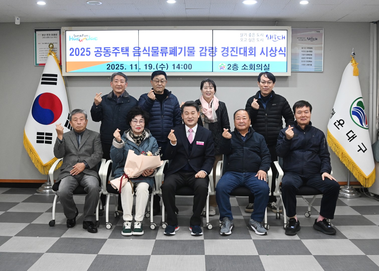음식물쓰레기 감량 경진대회 우수공동주택 시상식 1