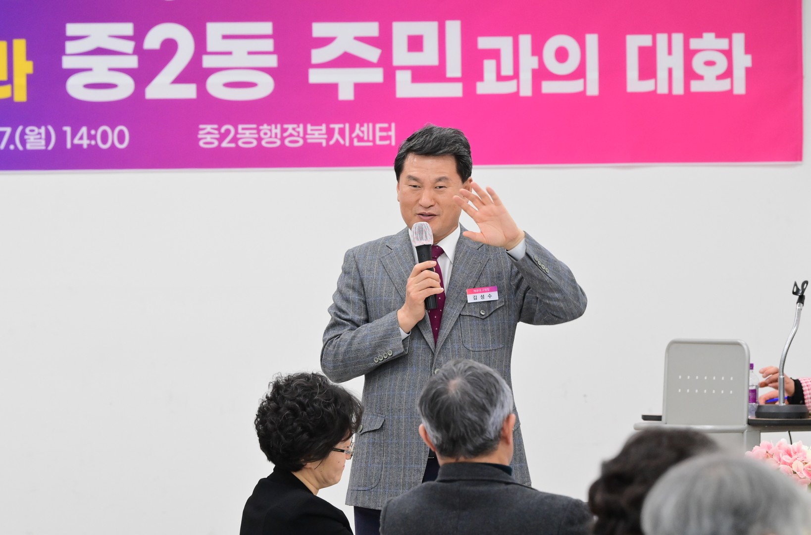 주민과의 대화 - 중2동 7
