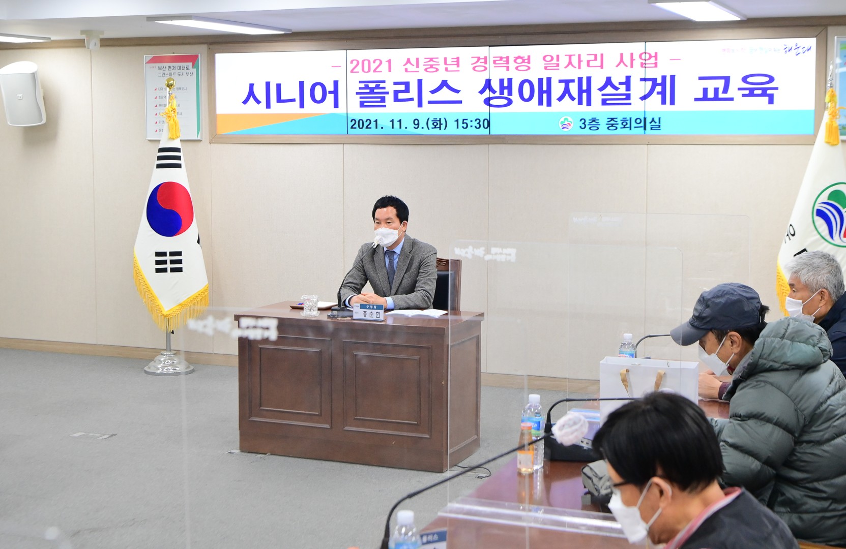 시니어폴리스 생애 재설계 교육 3