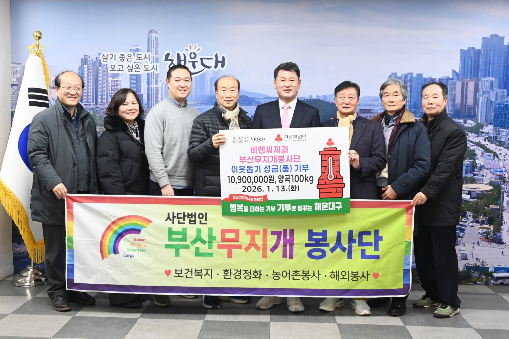 성금전달식(비엔씨제과 부산무지개봉사단) 3