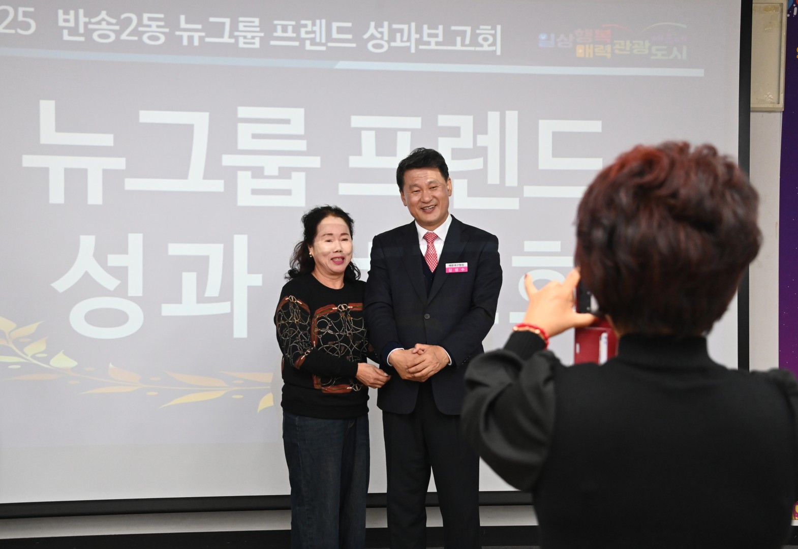 반송2동 뉴그룹프랜드 성과보고회 9