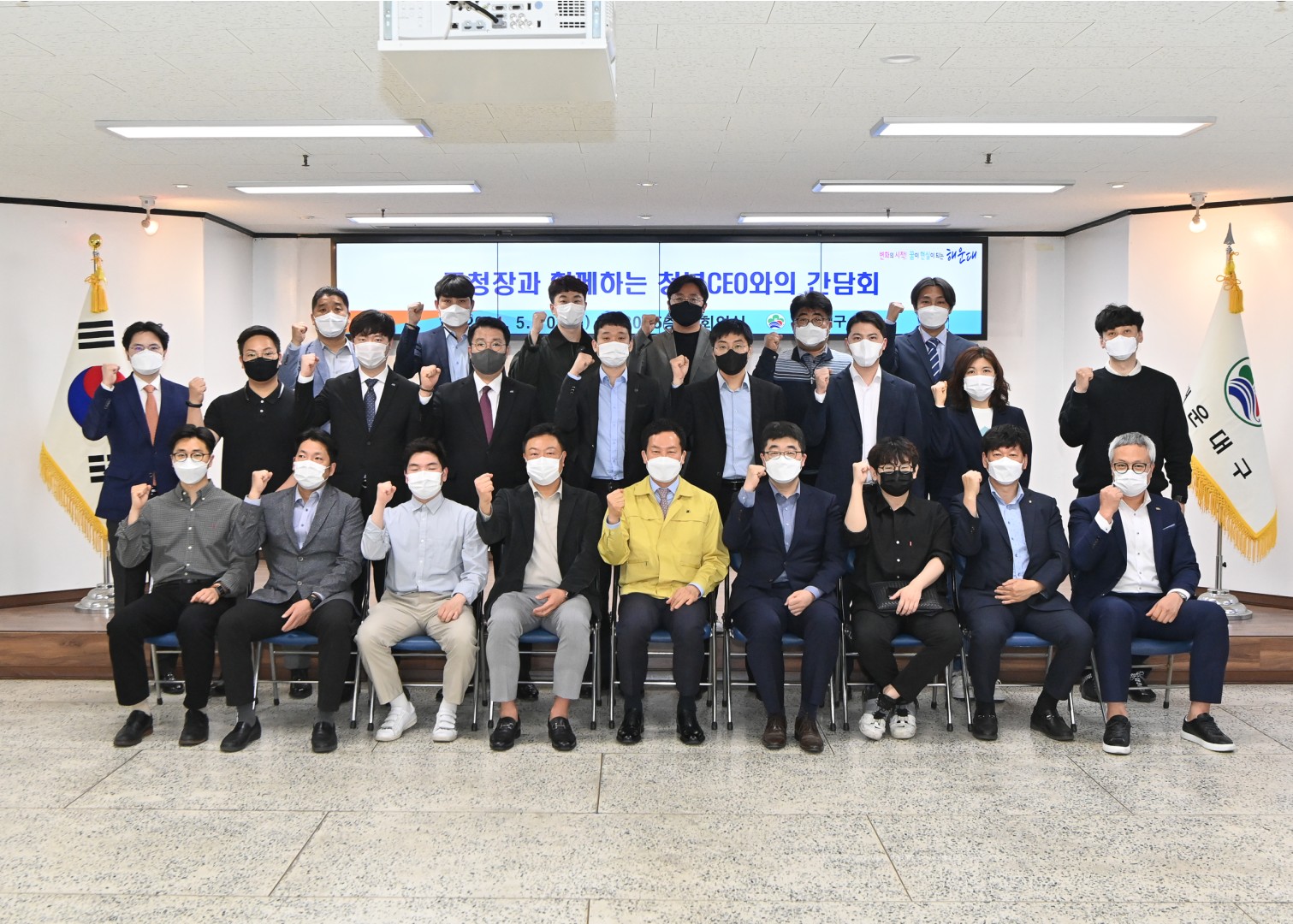 청년 CEO 간담회 1