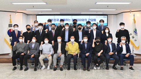 청년 CEO 간담회