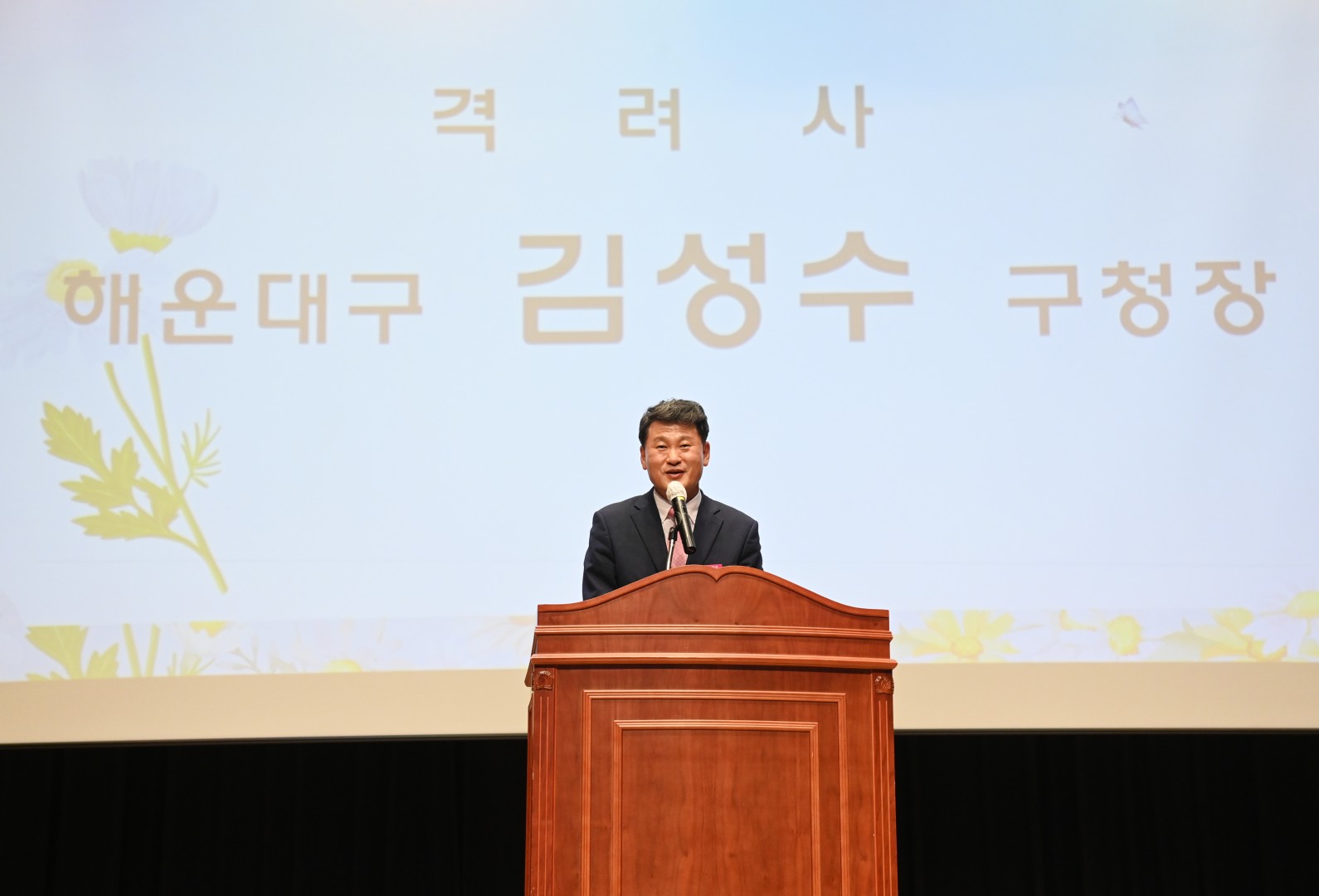 어린이집 보육 교직원의 날 행복충전의 날 9