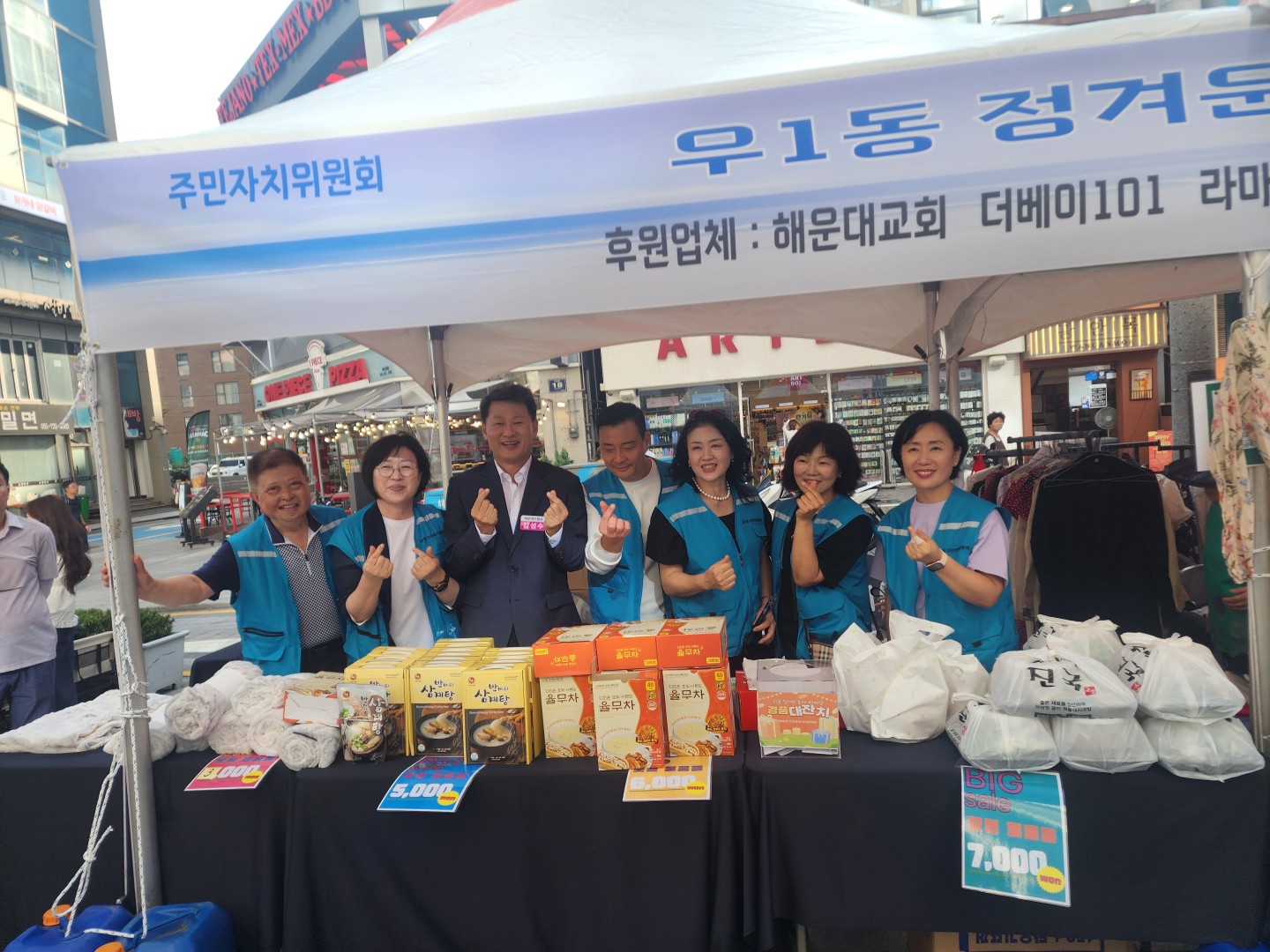 우1동 정겨운 축제한마당 19