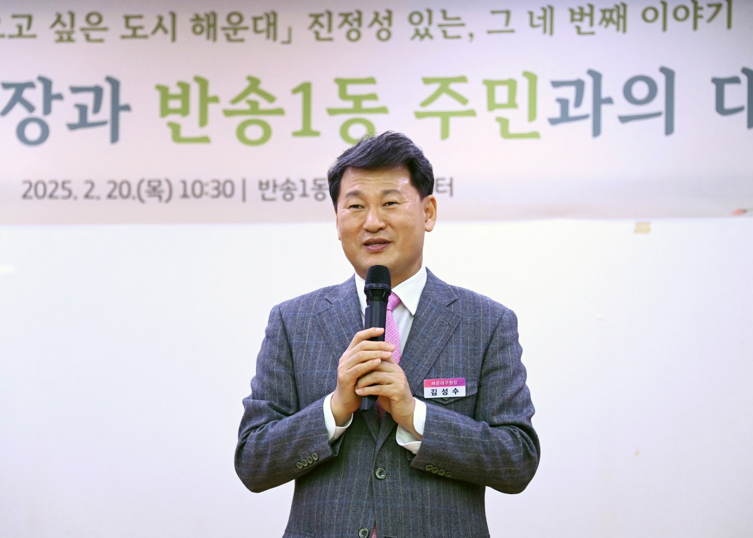 반송1동 동순방 11