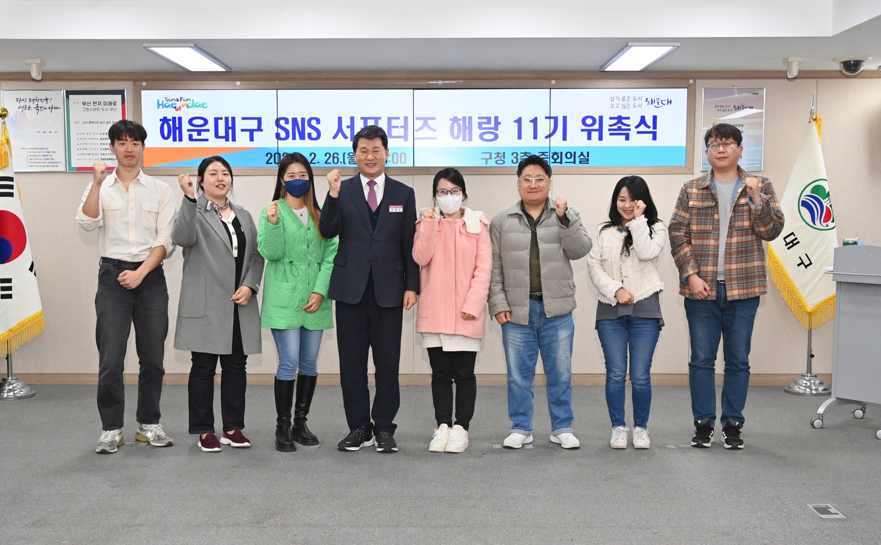 SNS서포터즈(해랑) 11기 위촉식 1
