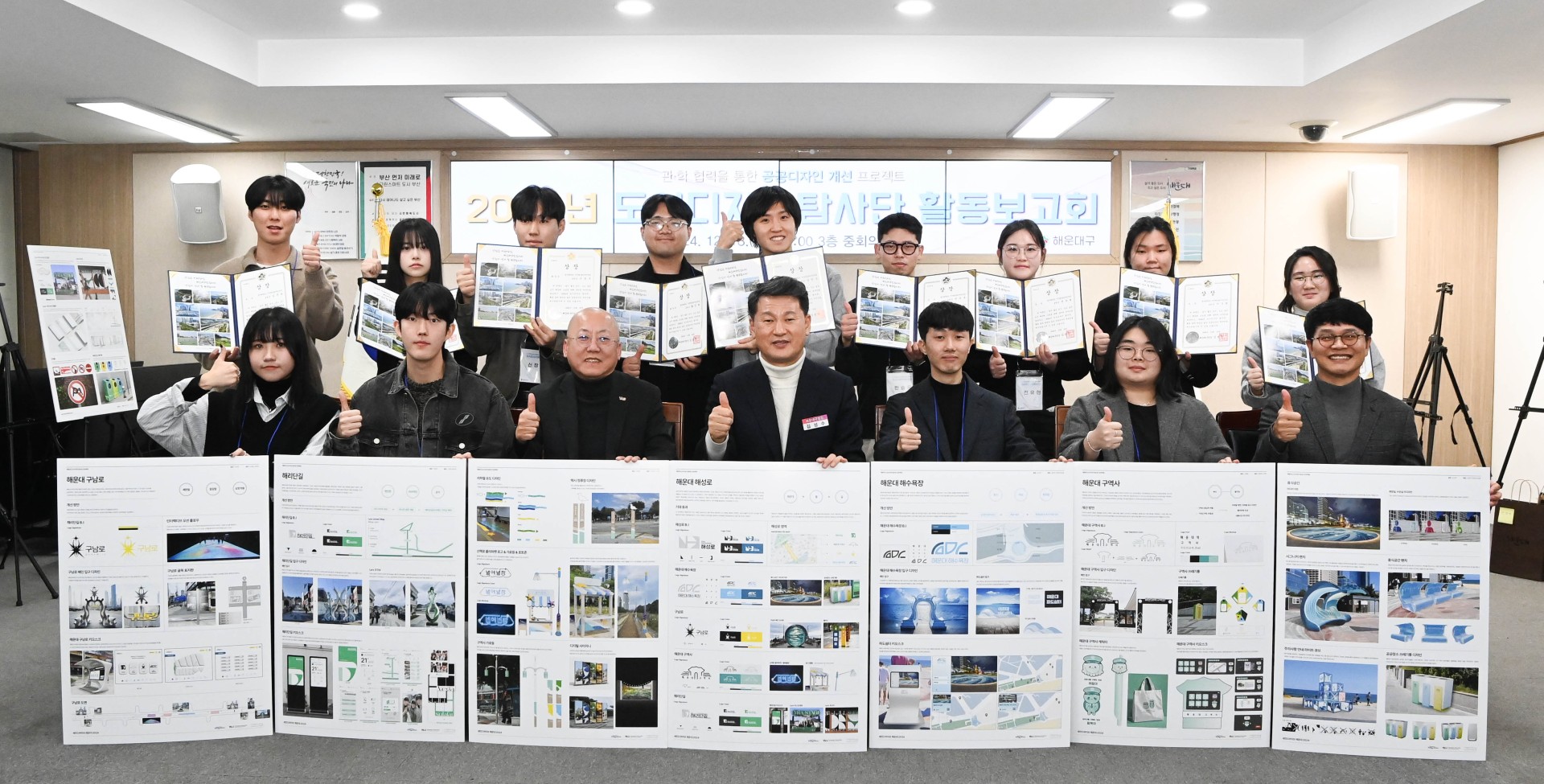 도시디자인탐사단 활동보고회 1