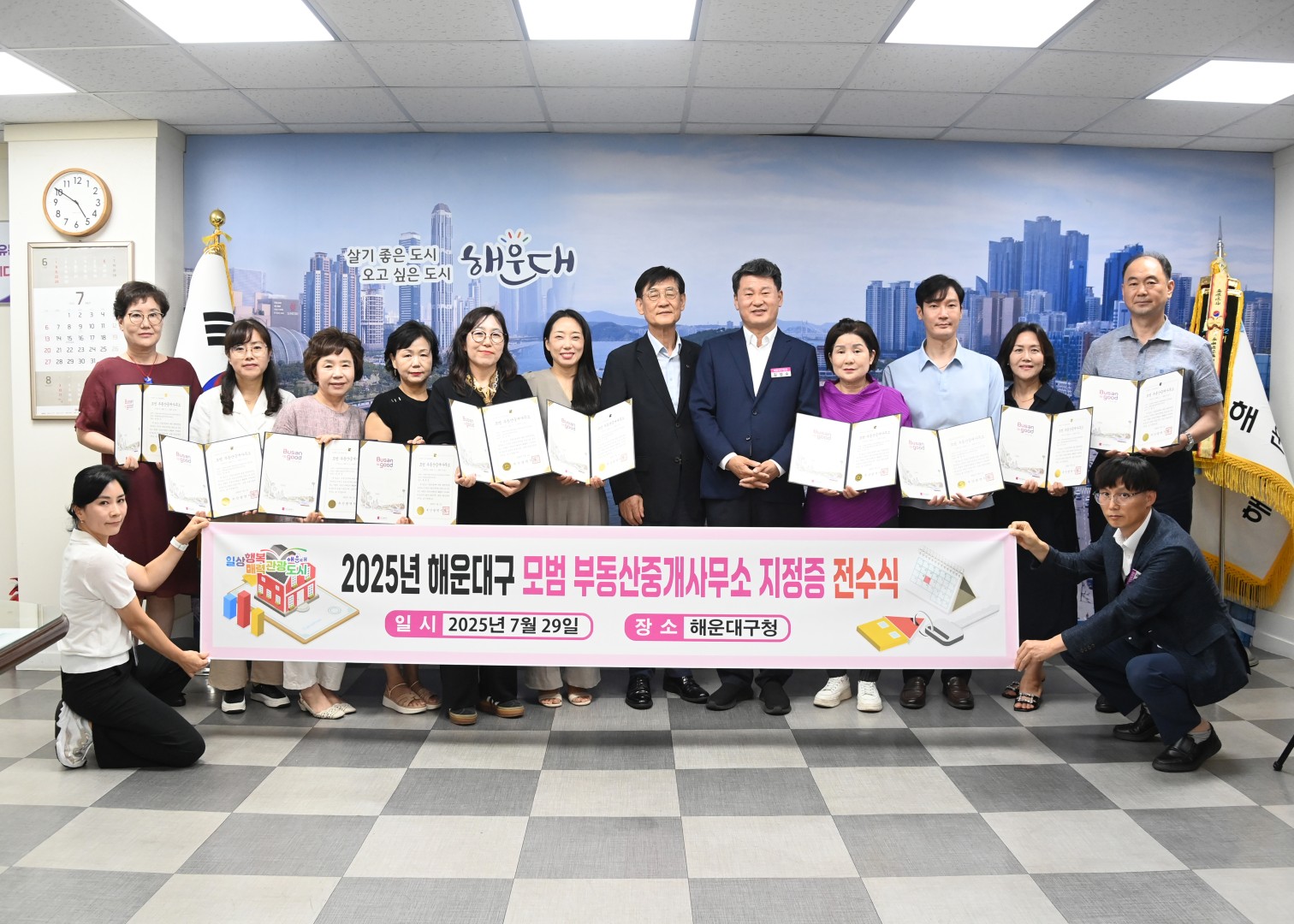 모범 부동산중개업 대상자 전수식 1