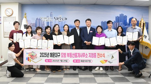 모범 부동산중개업 대상자 전수식