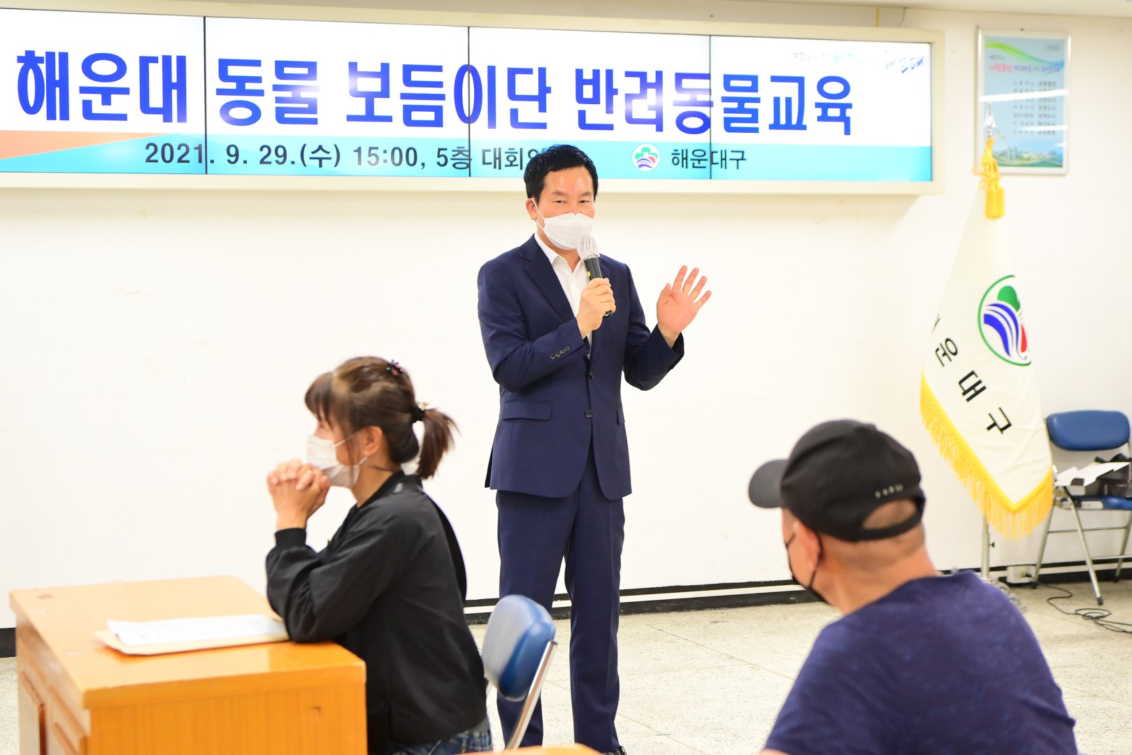 동물보호단 안전교육 2
