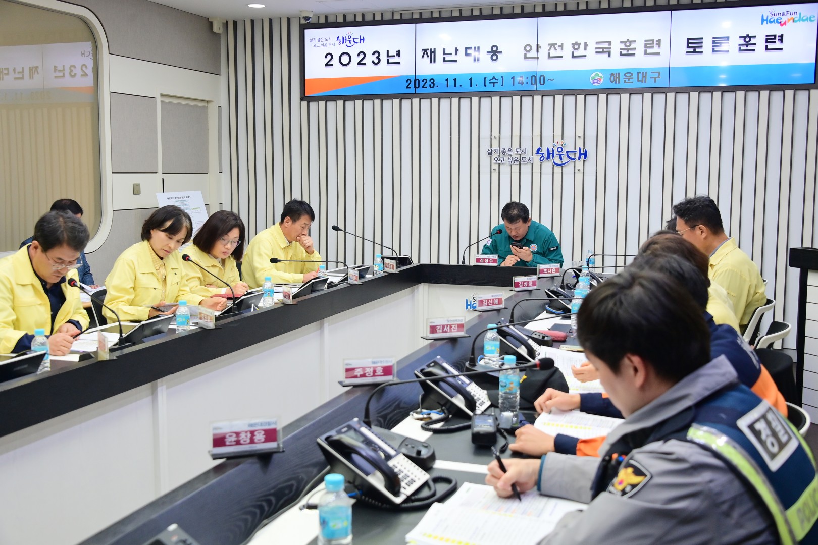 재난대응 안전한국훈련 13