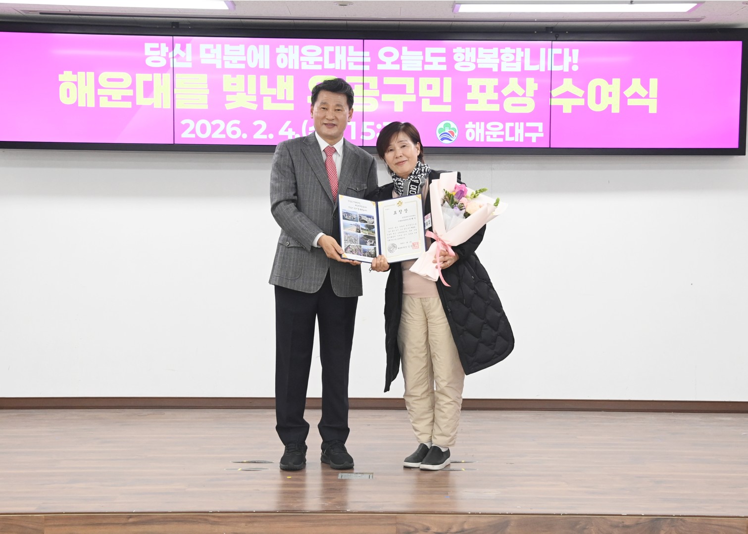 선행구민포상 수여식 17