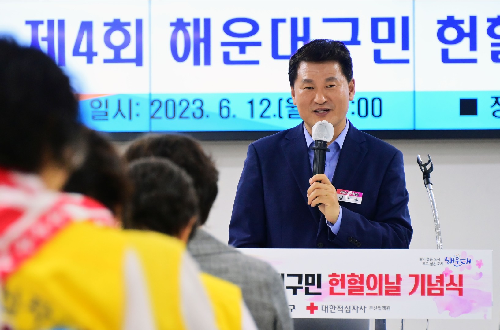 제4회 해운대구민 헌혈의날 기념식 11