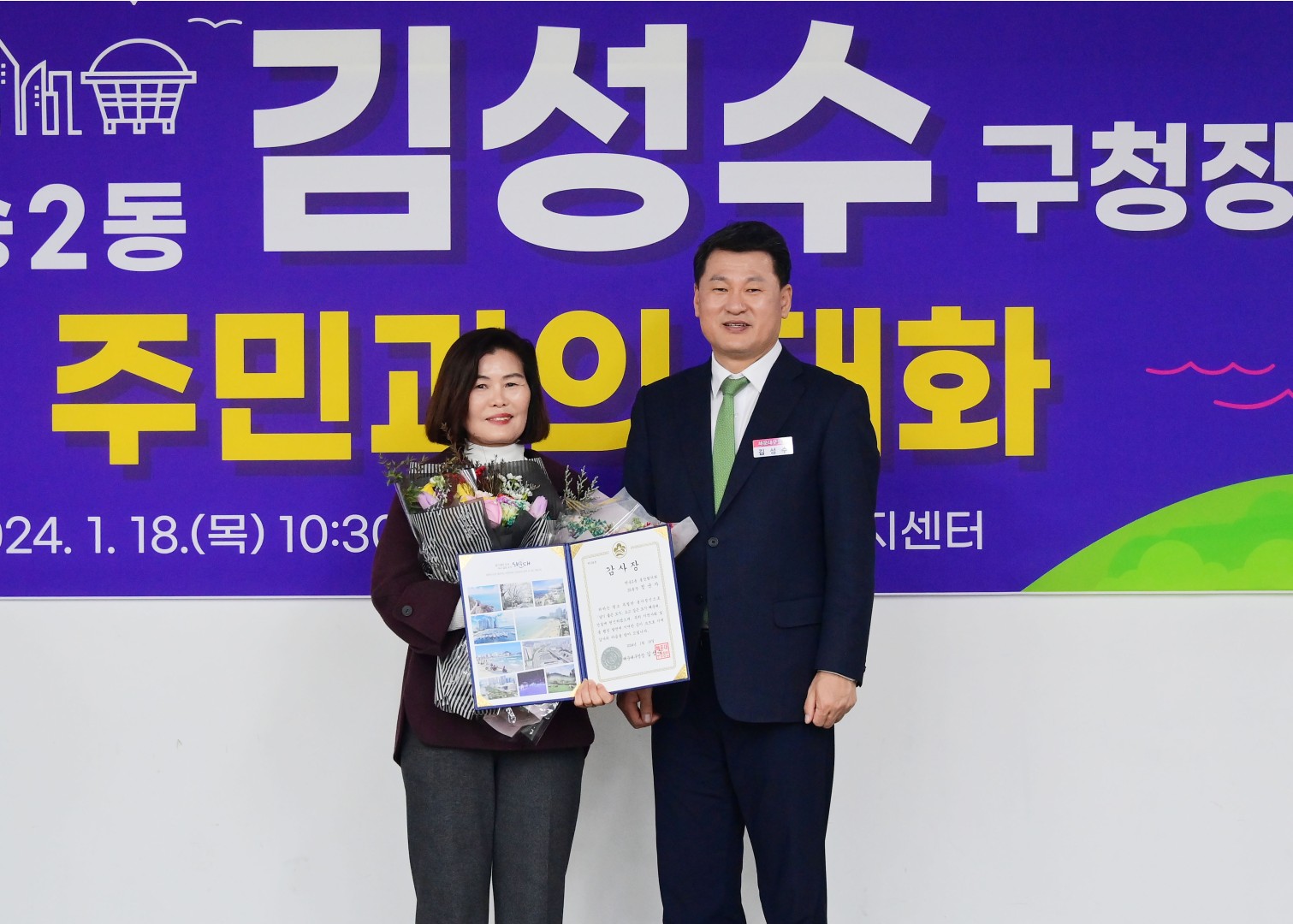 동 주민과의 대화(반송2동) 10