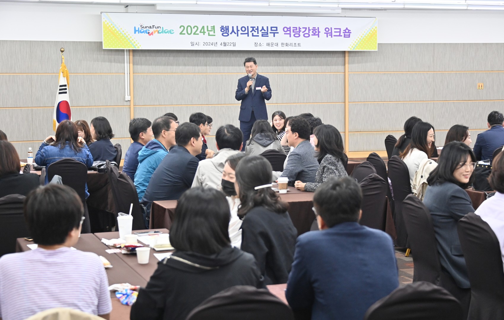 행사 의전 실무 역량강화 워크숍 2