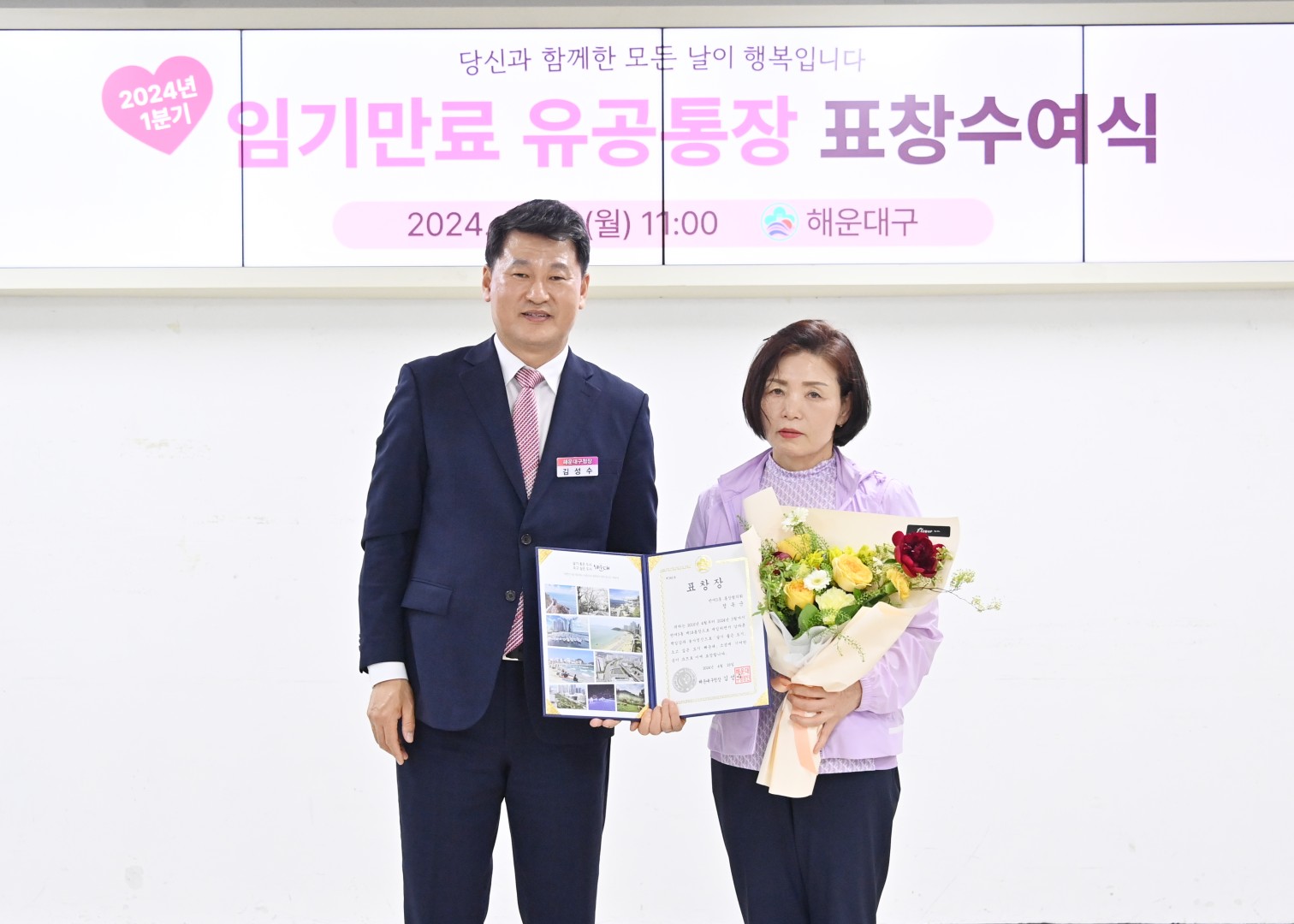 임기만료 유공통장 표창 수여식 15