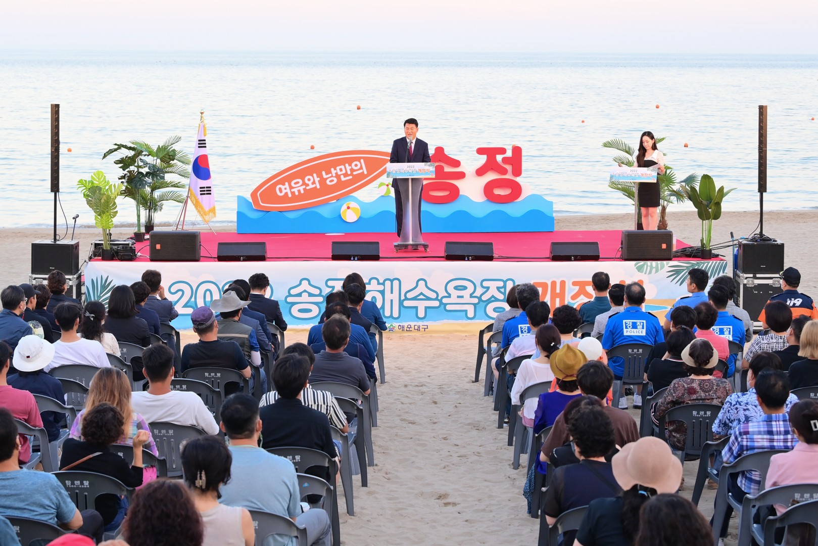 송정해수욕장 개장식 6