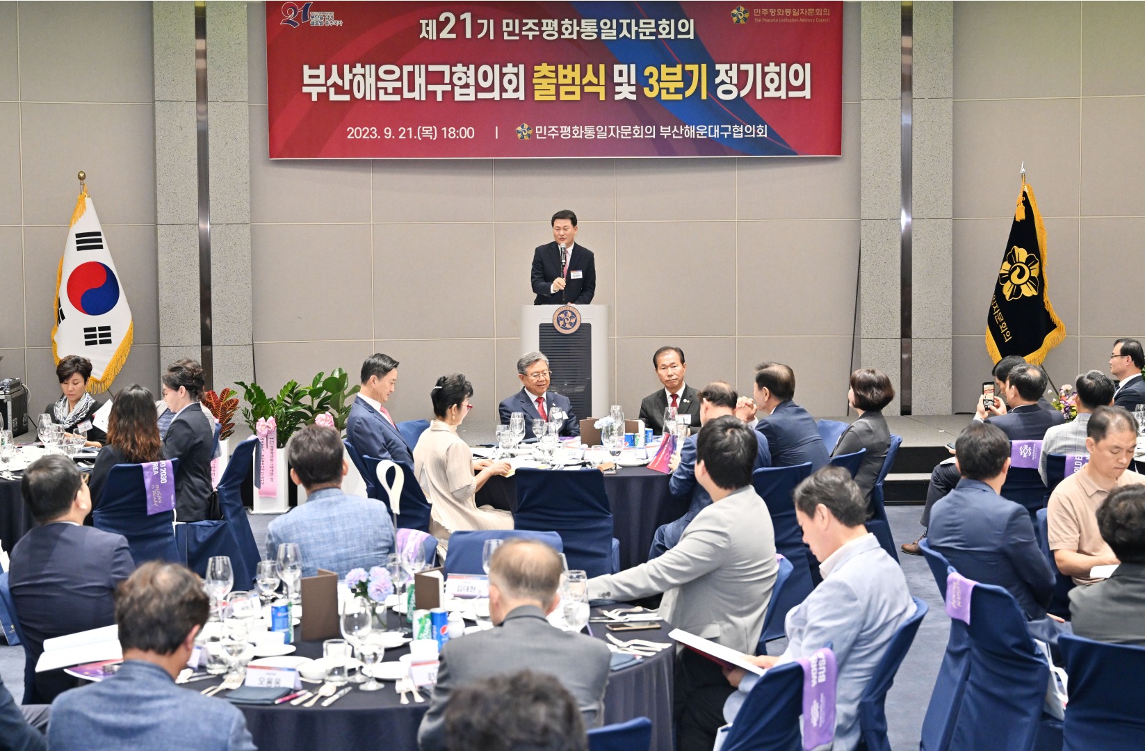 제21기 민주평화통일자문회의 해운대구협의회 출범식 46