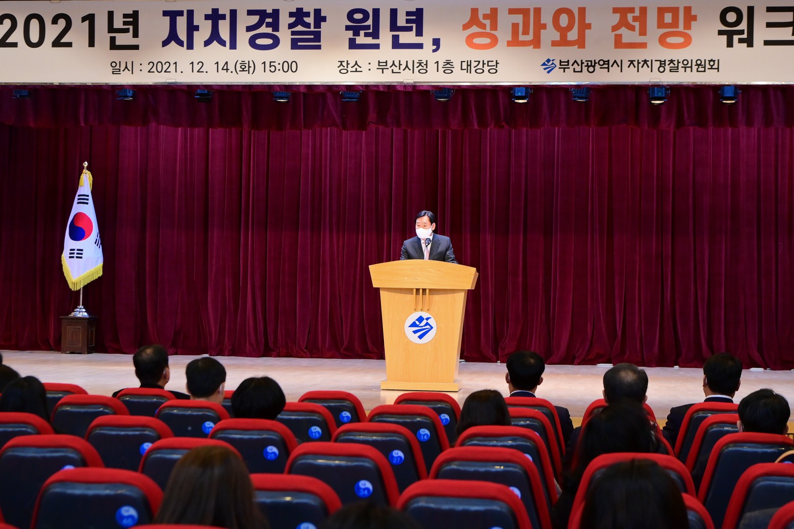 자치경찰 동행대상 시상 2