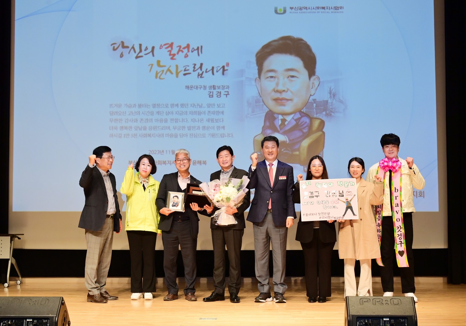 제16회 해운대구 사회복지지역대회 7