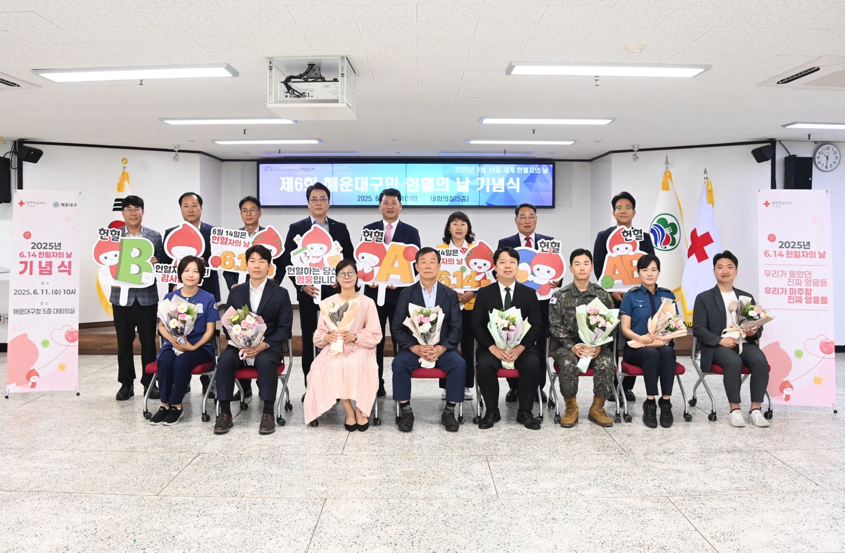 제6회 해운대구민 헌혈의 날 기념식 8