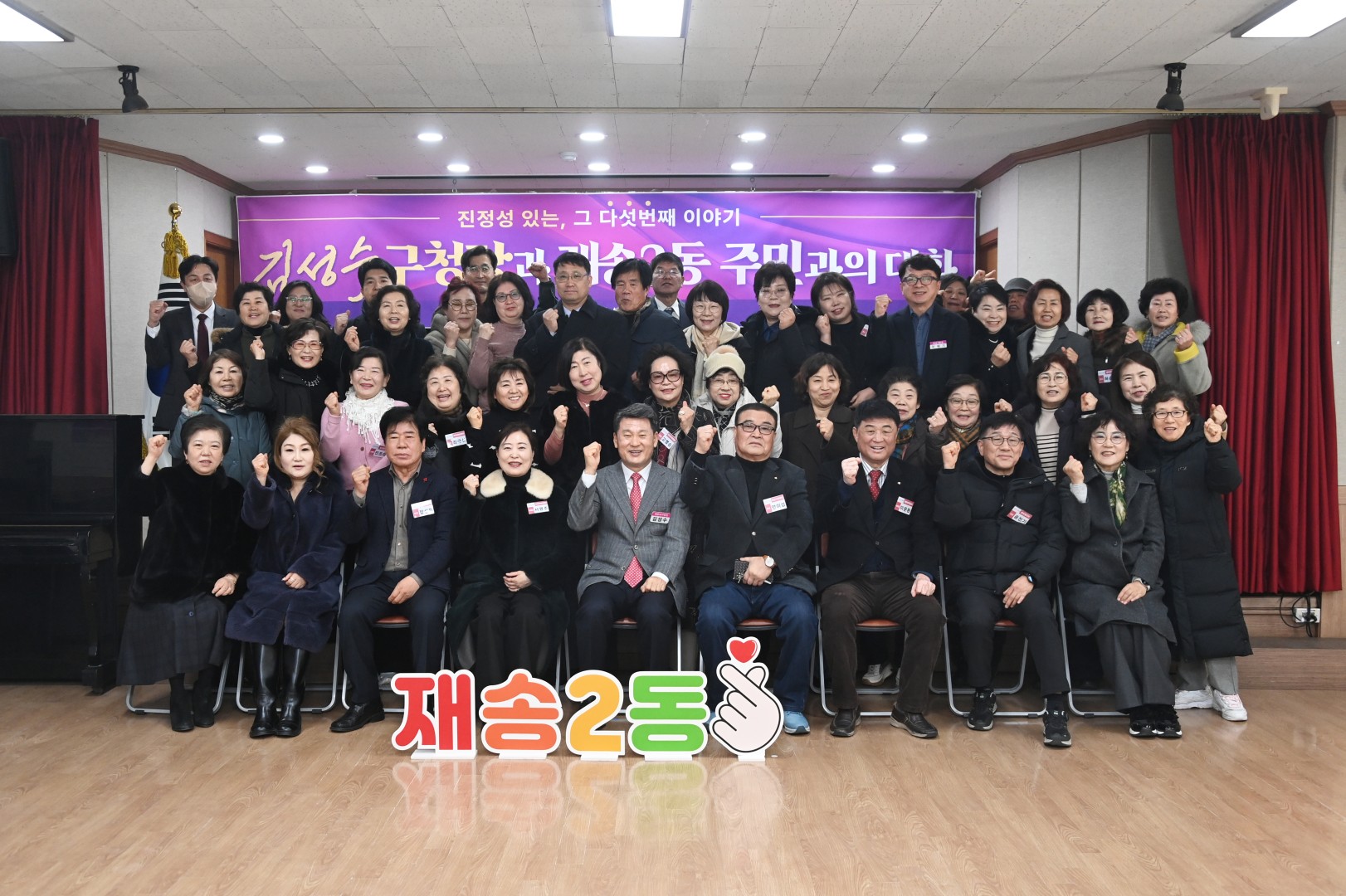 동 주민과의 대화(재송2동) 13