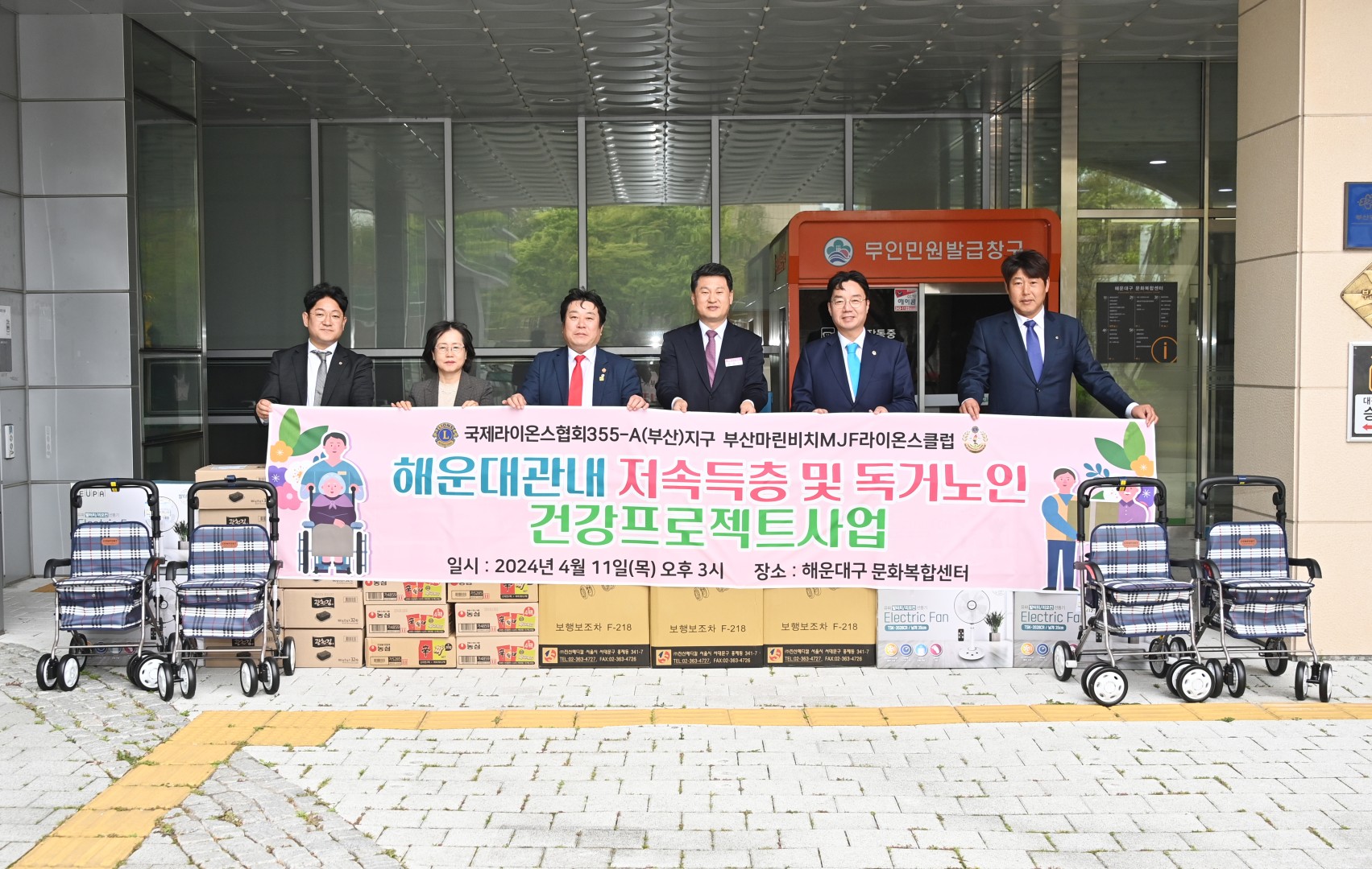 성품전달식(마린비치라이온스클럽) 3