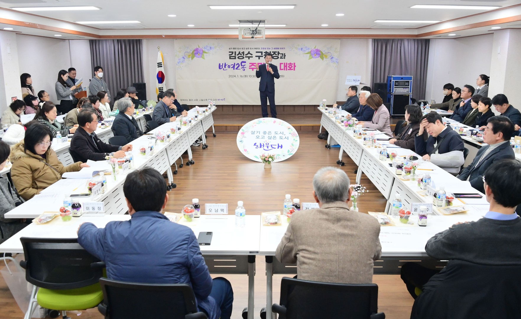 동 주민과의 대화(반여2동) 9