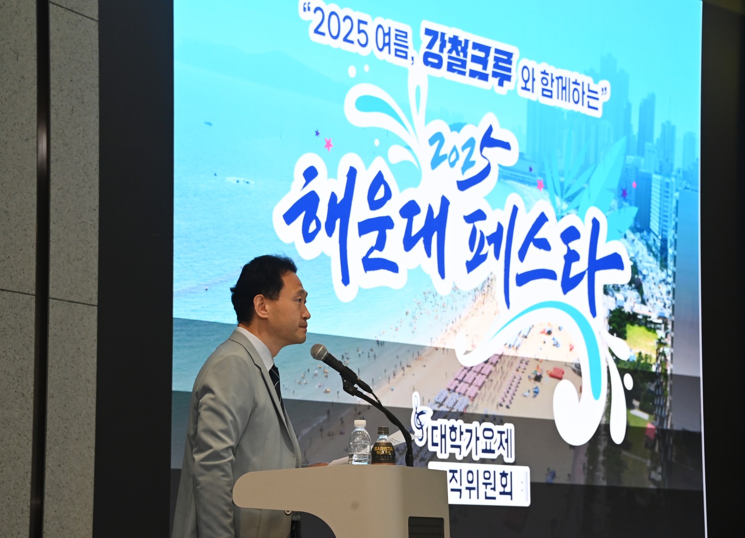 해운대페스타&해운대 대학가요제 조직위원회 발대식 3