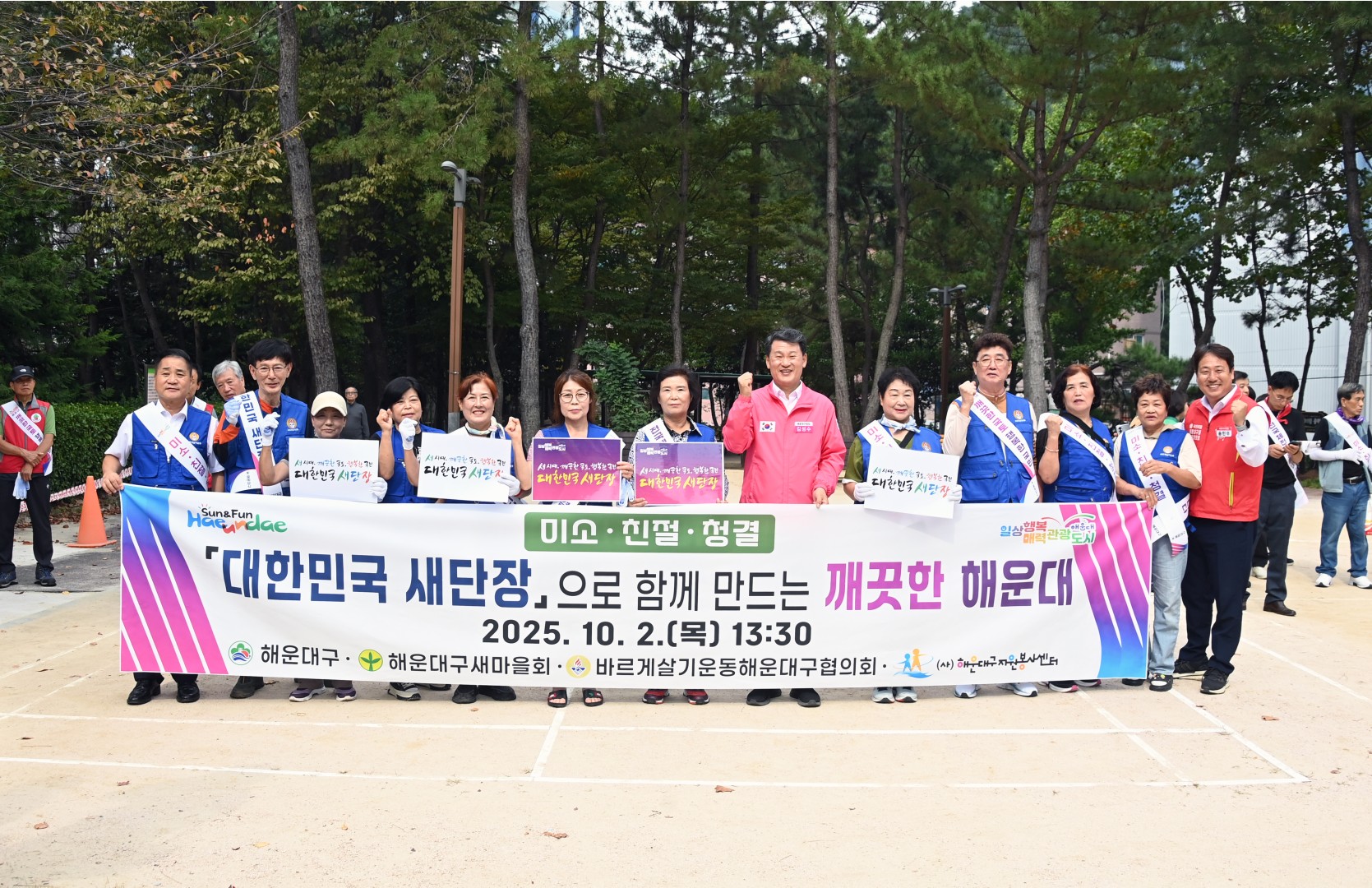 대한민국 새단장 캠페인 12