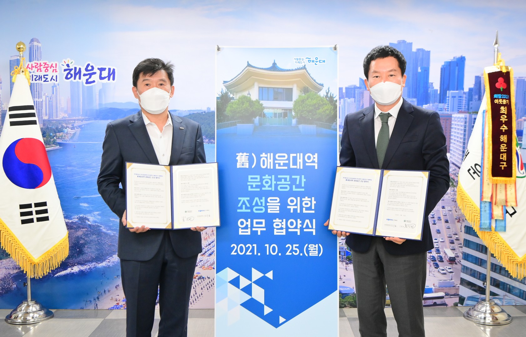구.해운대역사 문화공간조성 협약 3