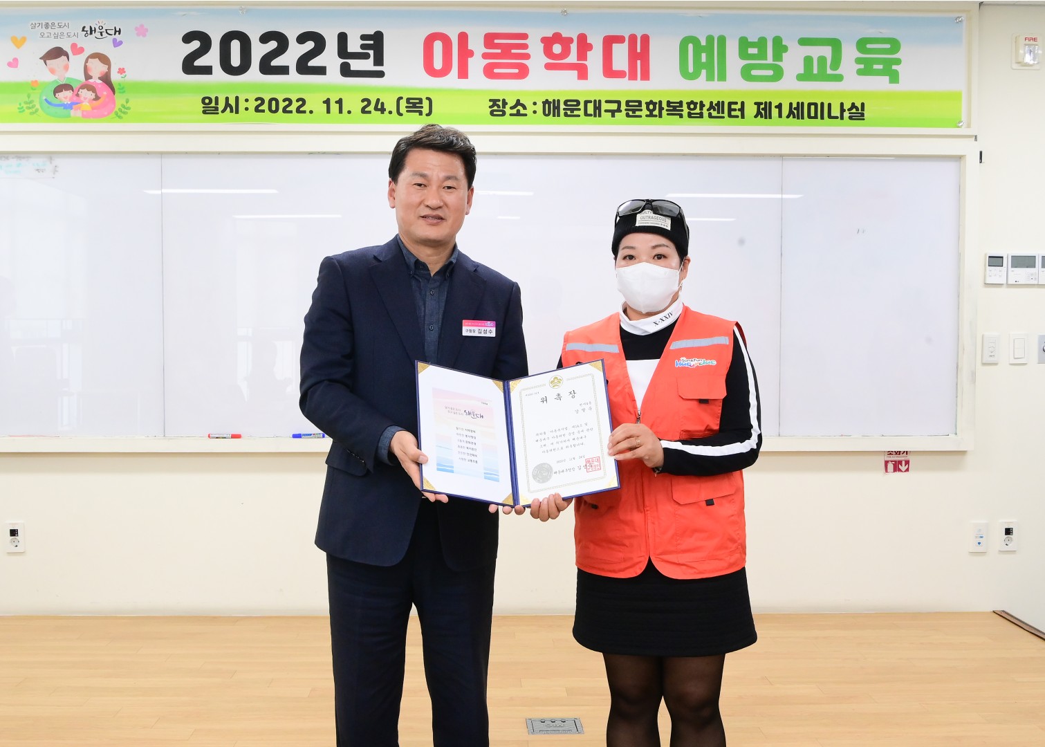 아동위원 위촉식 및 캠페인 13