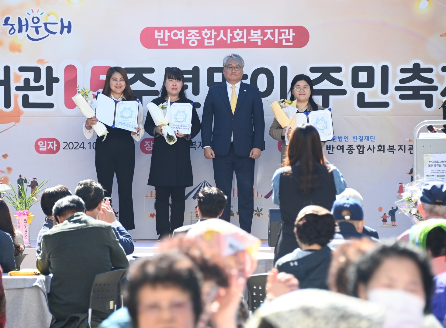 반여종합사회복지관 개관 15주년 기념행사 10