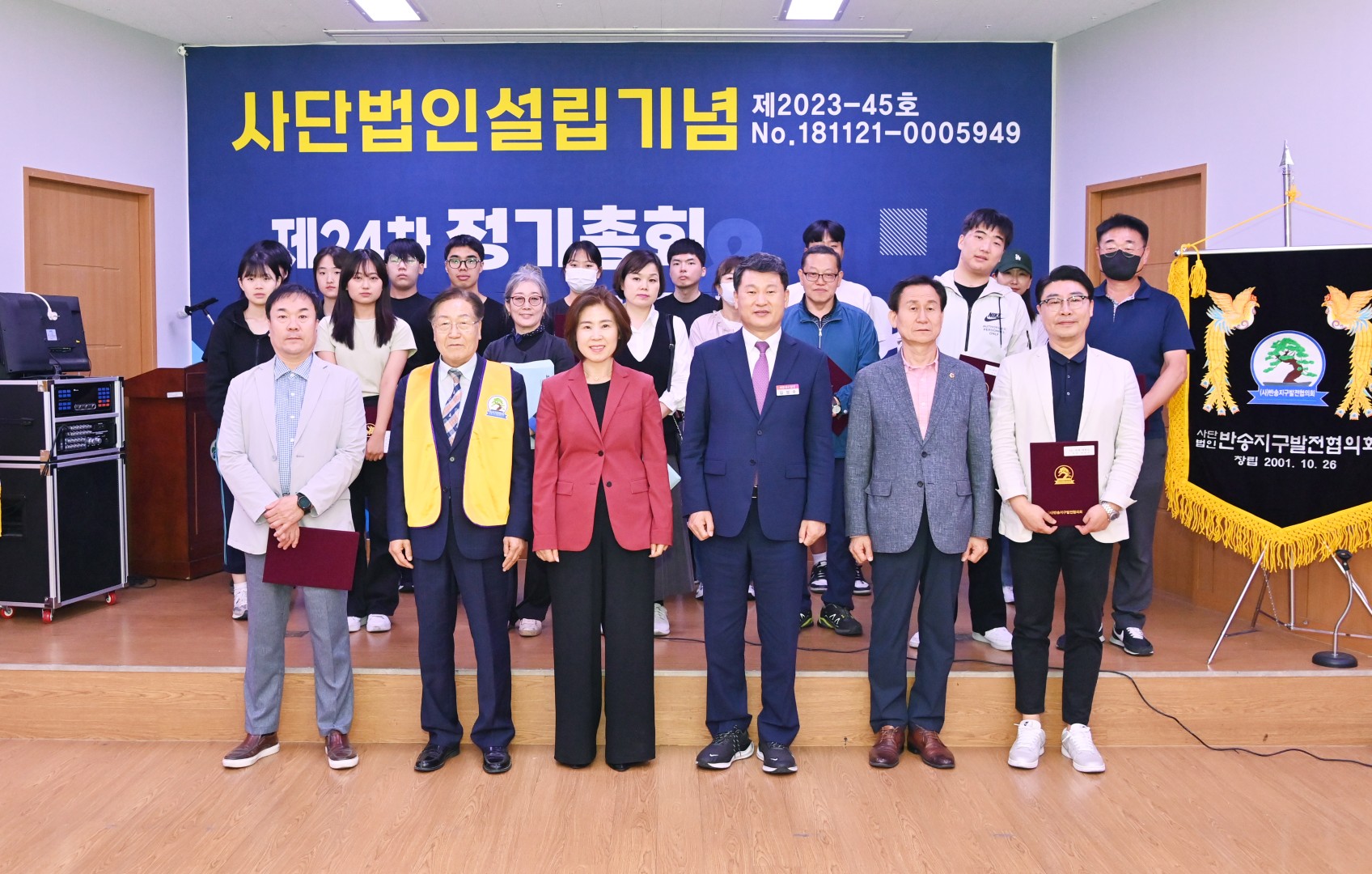 반송지구발전협의회 창립총회 8
