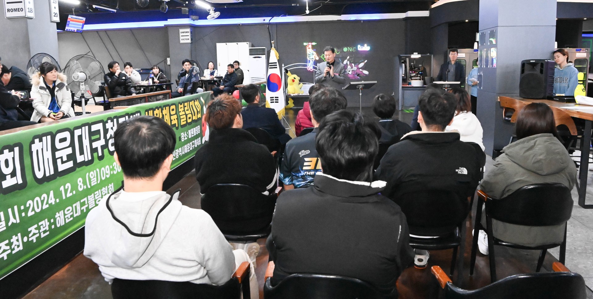 구청장배 볼링대회 4