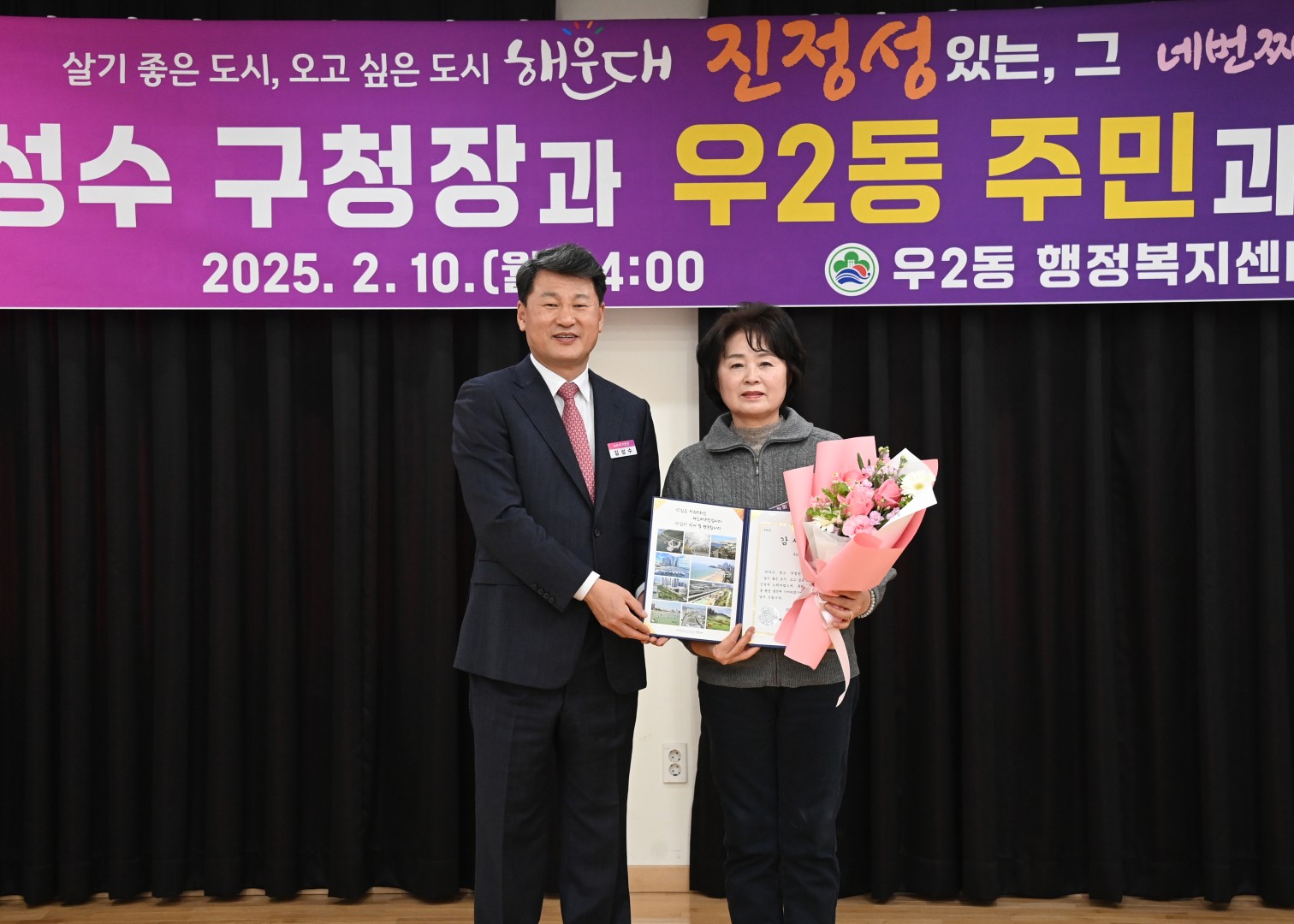 우2동 동순방 4